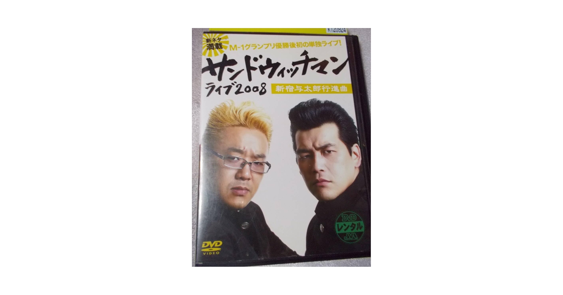 レビュー狂時代 2008　DVD 20世紀フォックス／PROMOTION TRAILER